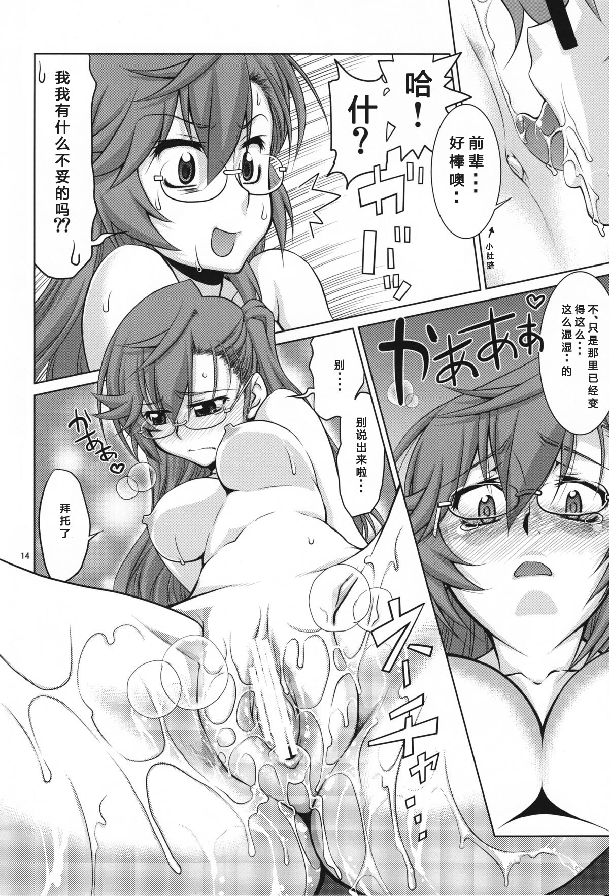 (COMIC1☆6) [GOLD RUSH (Suzuki Address)] Senpai no □□□□. (Ano Natsu de Matteru) [Chinese] [graviton个人汉化] page 13 full