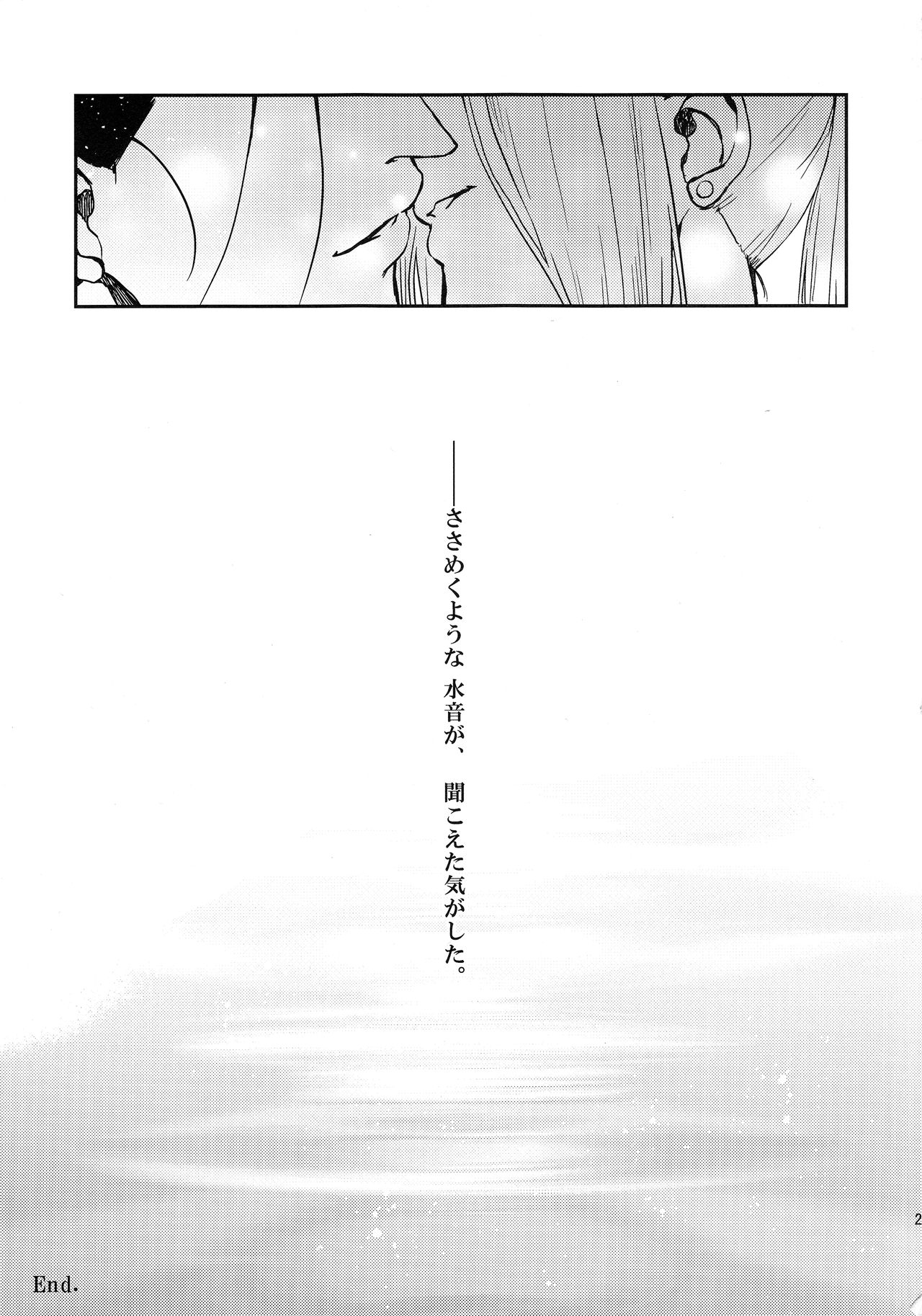 (C90) [Kyusuisei Polymer (Kyusui)] Sasameku Mizuoto (Arslan Senki) page 20 full