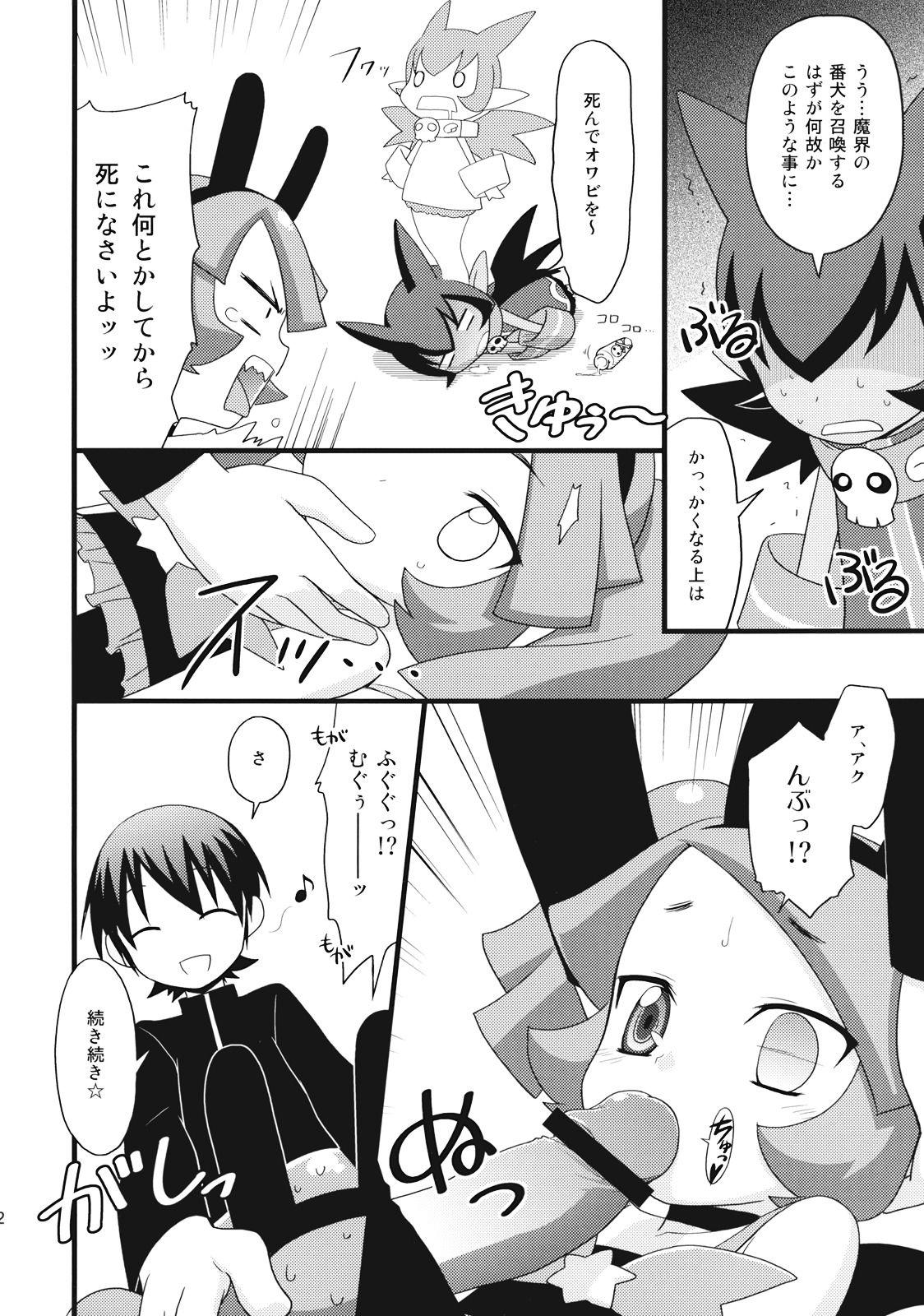 (C75) [Rotary Engine (Kannazuki Motofumi)] Rizumi Tengoku (Doki Doki Majo Shinpan!) page 12 full