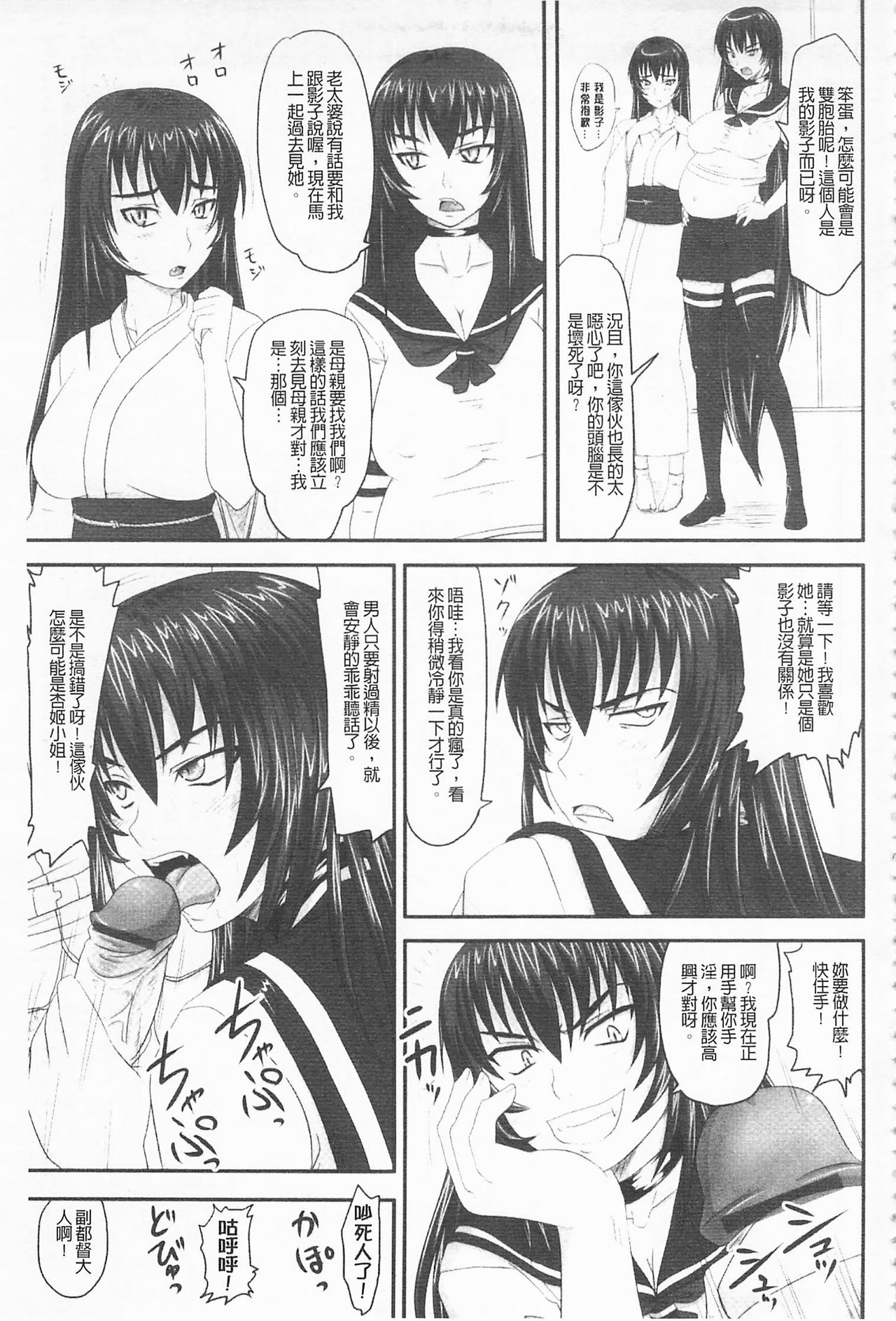 [Nozarashi Satoru] Do S na Hime wa Kegasareru -Ouhou no Shou- | 超S的公主被玷汙了 ～報應之章～ [Chinese] page 32 full