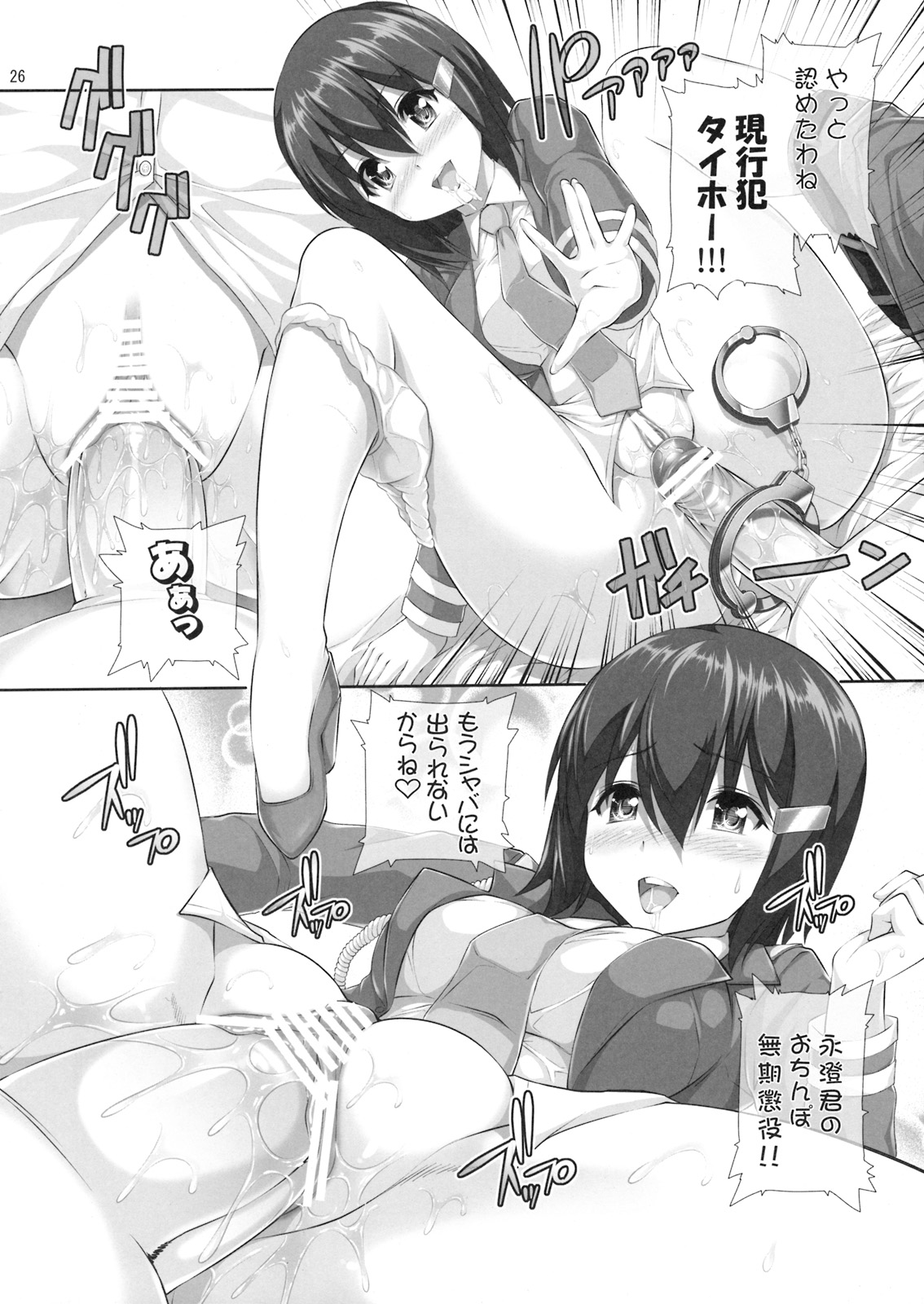 (C76)[Hikakuteki Simple na Panty (Ouse Tsukusu)] Nayamashi Quartet 3 Cosplay Hen (Seto no Hanayome) page 25 full