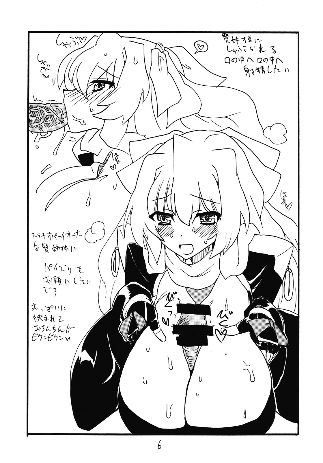 (C81) [King Revolver (Kikuta Kouji)] Soushuuhen to Horizon (Kyoukai Senjou no Horizon) page 6 full