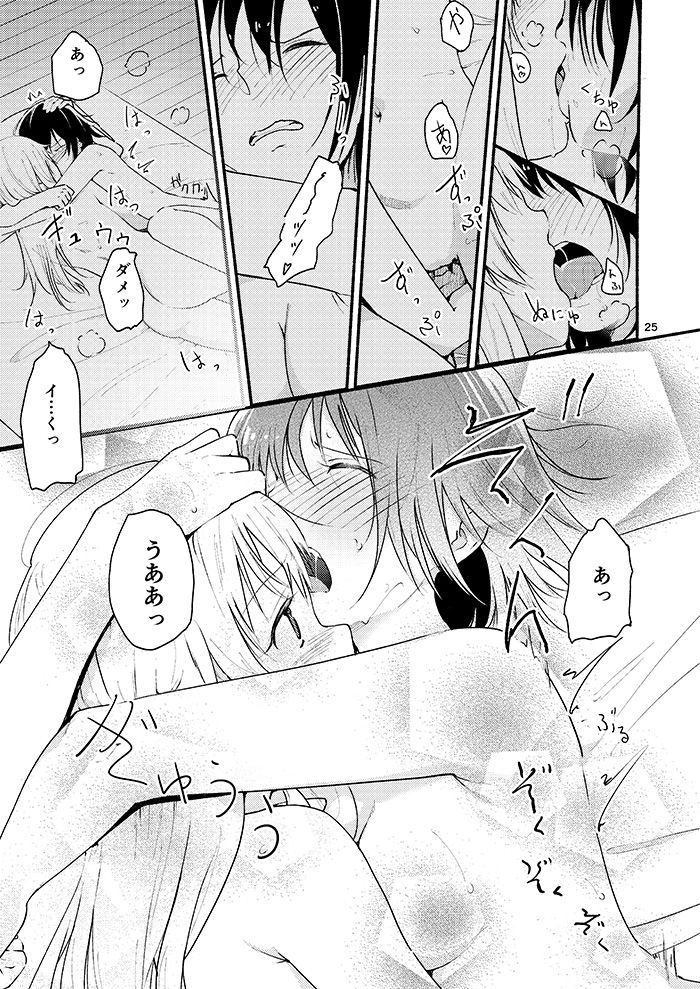 [G-complex (YUI_7)] Kyou mo Asita mo Yurui Nichinichi o (YuruYuri) [Digital] page 24 full