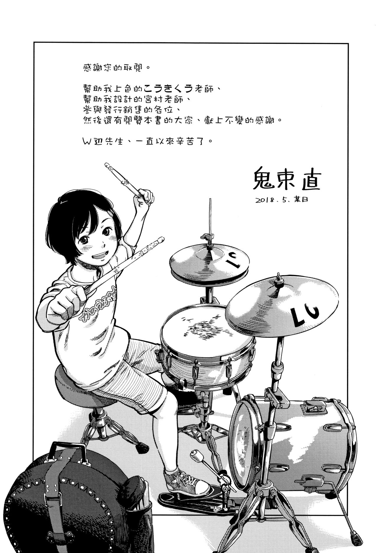[Onizuka Naoshi] Undertow [Chinese] [篆儀通文書坊漢化] page 195 full