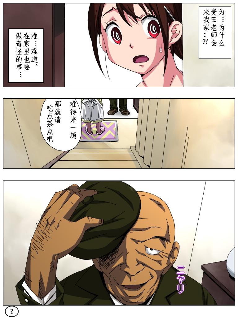 [Aunkiki (Aun)] Futamana Narikana 5 [Chinese] [有条色狼汉化] page 3 full