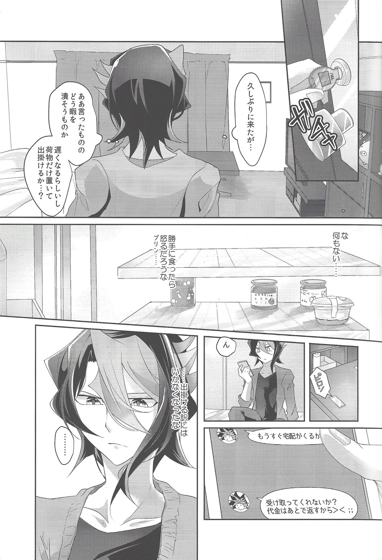 (Sennen Battle Phase 17) [Dokkoi niwatori gomoku (Karachō wa tori)] Baibu de hayabusa ni egao o! (Yu-Gi-Oh! ARC-V) page 6 full