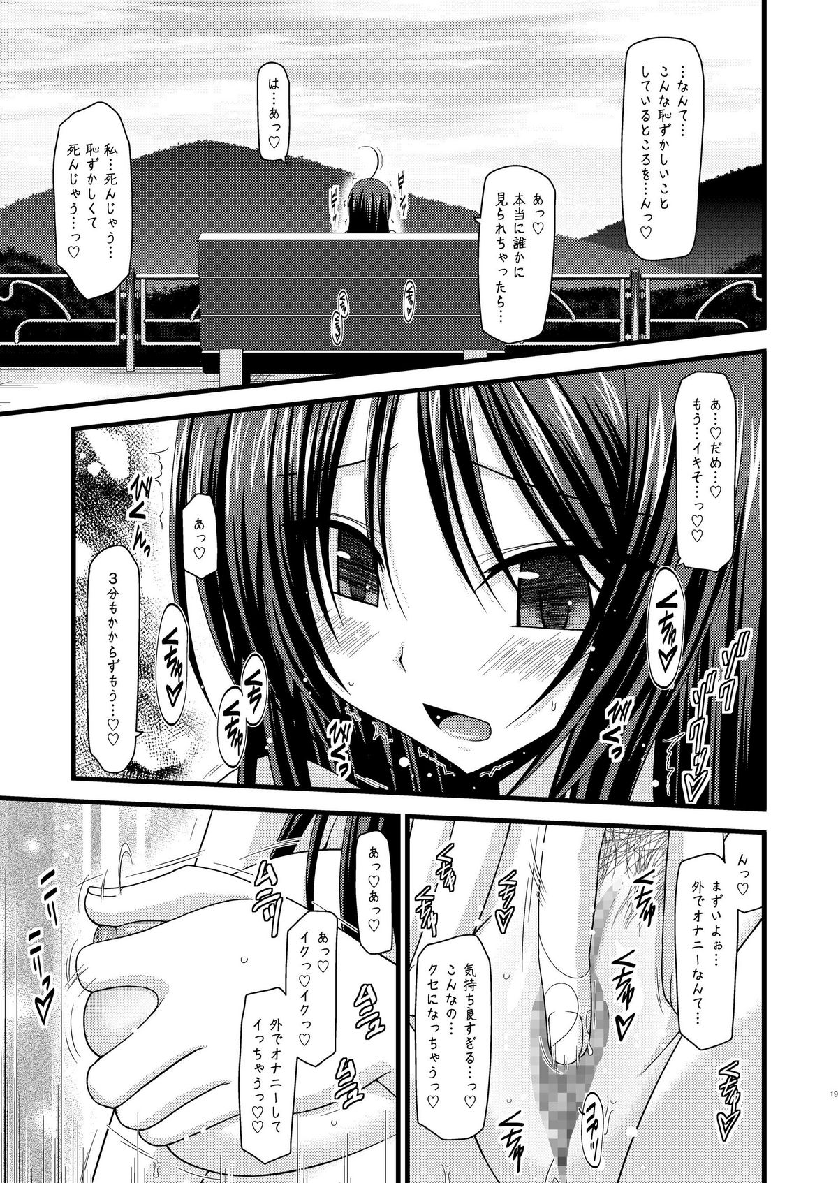 [valssu (Charu)] Roshutsu Shoujo Nikki 1 Satsume page 18 full