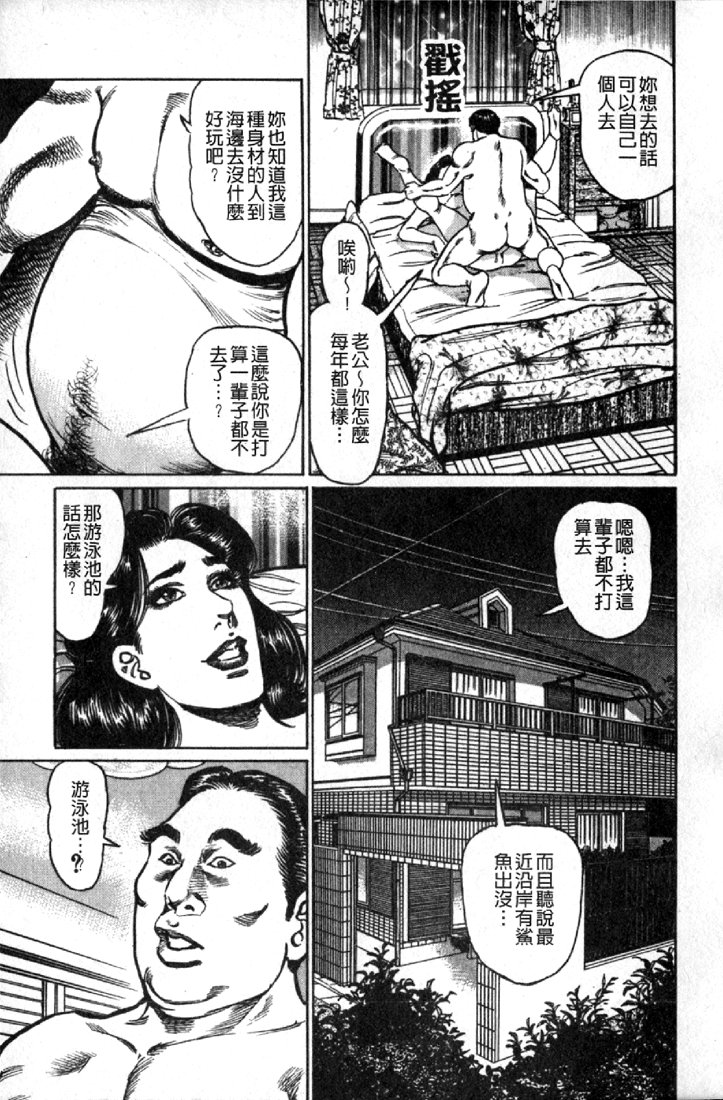 [Aoyama Kazumi] Jukujo no Seiai Monogatari | 熟女的性愛痴狂物語 [Chinese] page 158 full