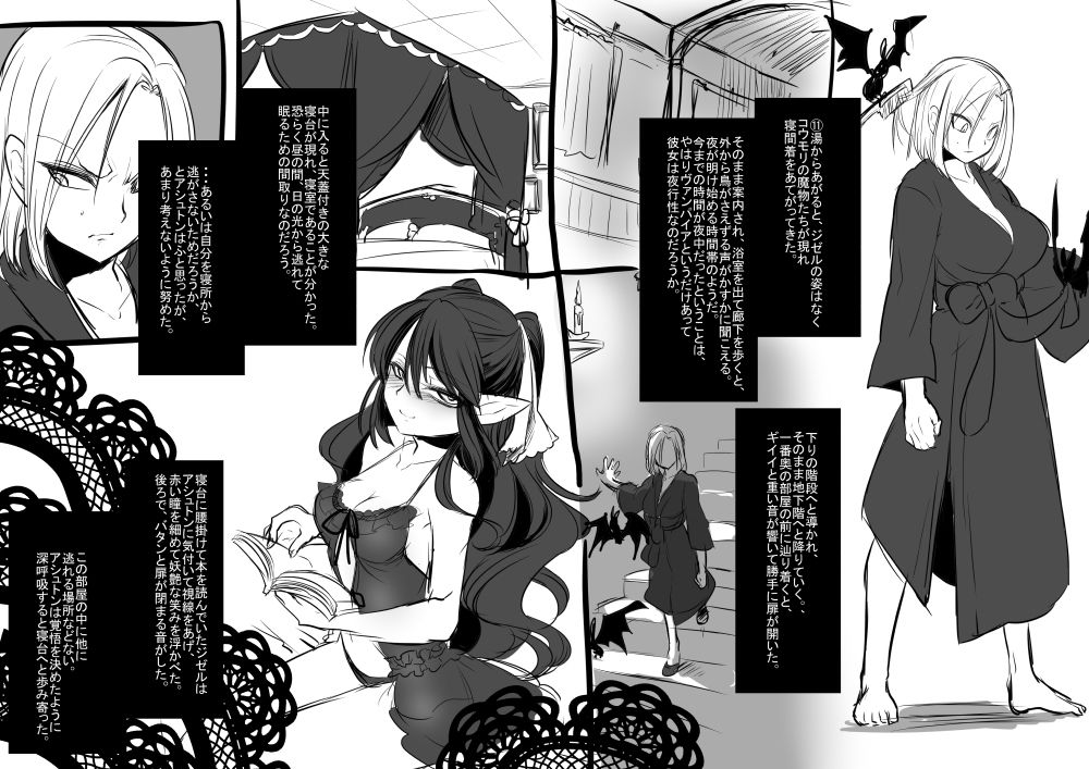 [Kouji] Bishoujo Vampire ni Bonyuu Drink Bar ni Sareru Hanashi page 14 full