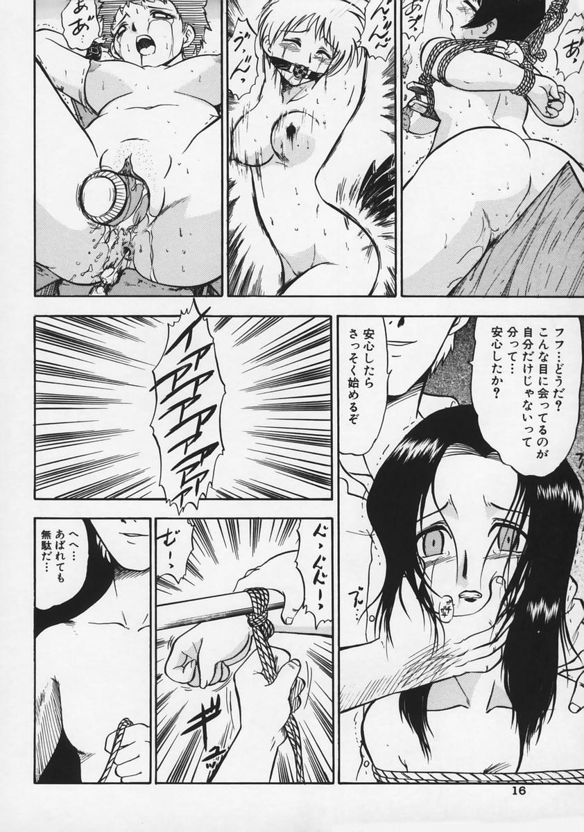 [Deep Purple '72] Ryoujoku no Kioku (Memory of Rape) page 20 full