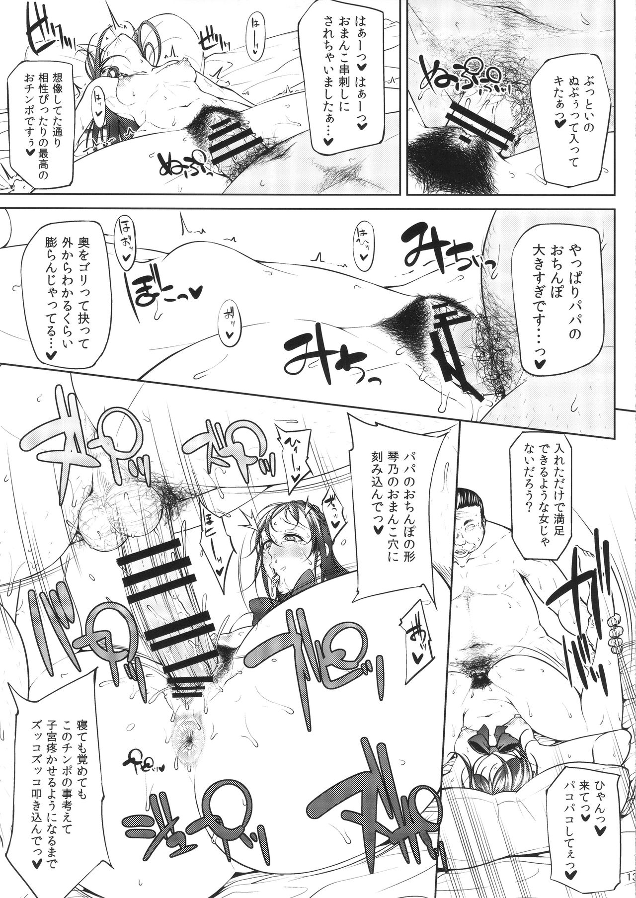 (C90) [Okina Utsuwa (Arai Taiki)] Kahanshin Daiichi Shugi page 14 full