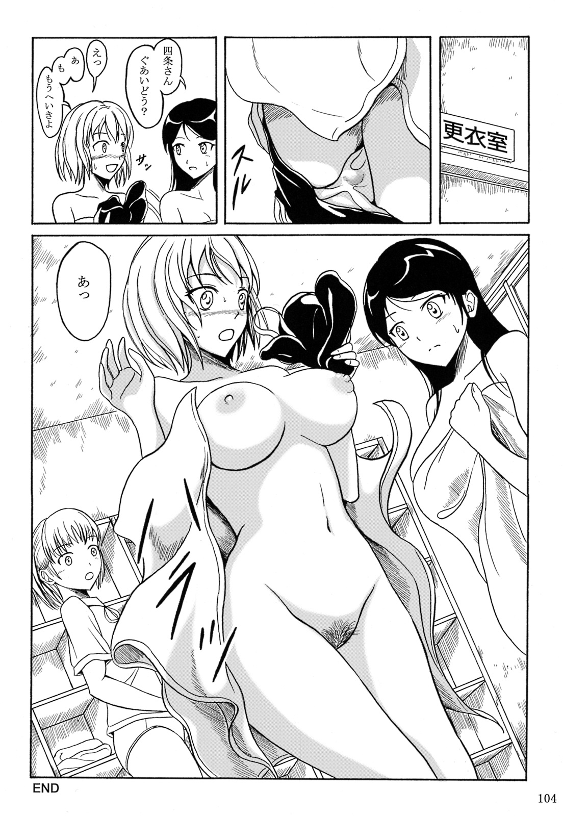 (C84) [Namiroji (Shiina Nami)] Haisetsu Shoujo Soushuuhen page 103 full