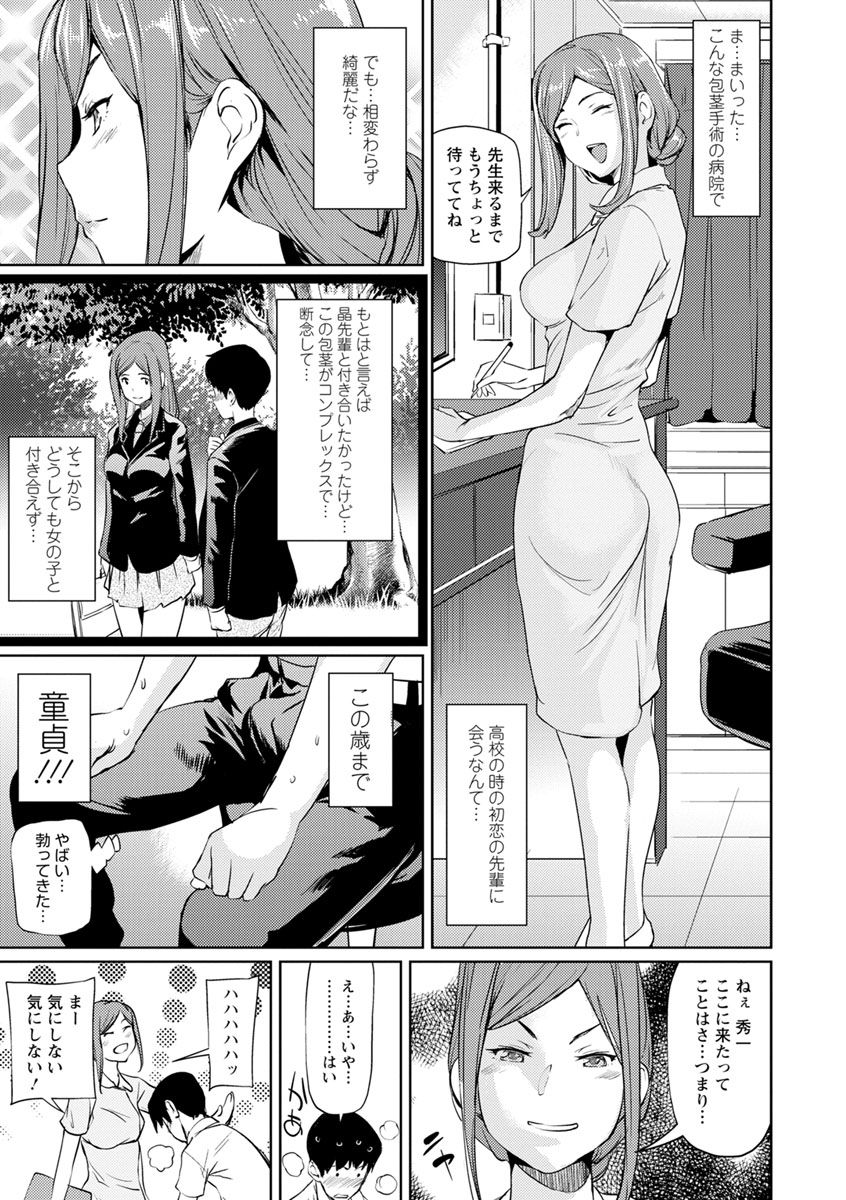 [Shiomaneki] Sasoi Chichi [Digital] page 25 full