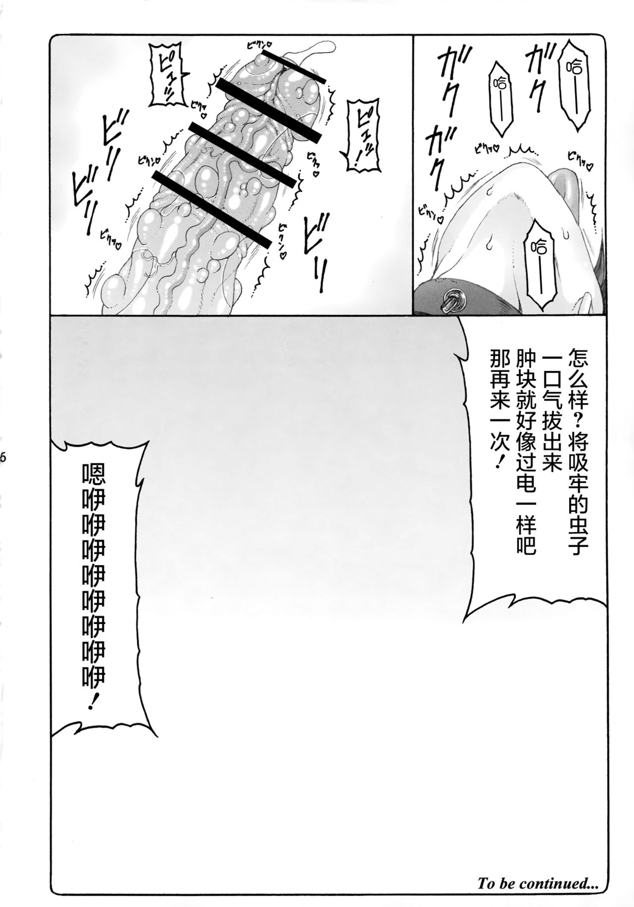 (C90) [Abarenbow Tengu (Izumi Yuujiro)] Kotori 13 (Fate/stay Night) [Chinese] [屏幕髒了漢化組] page 27 full