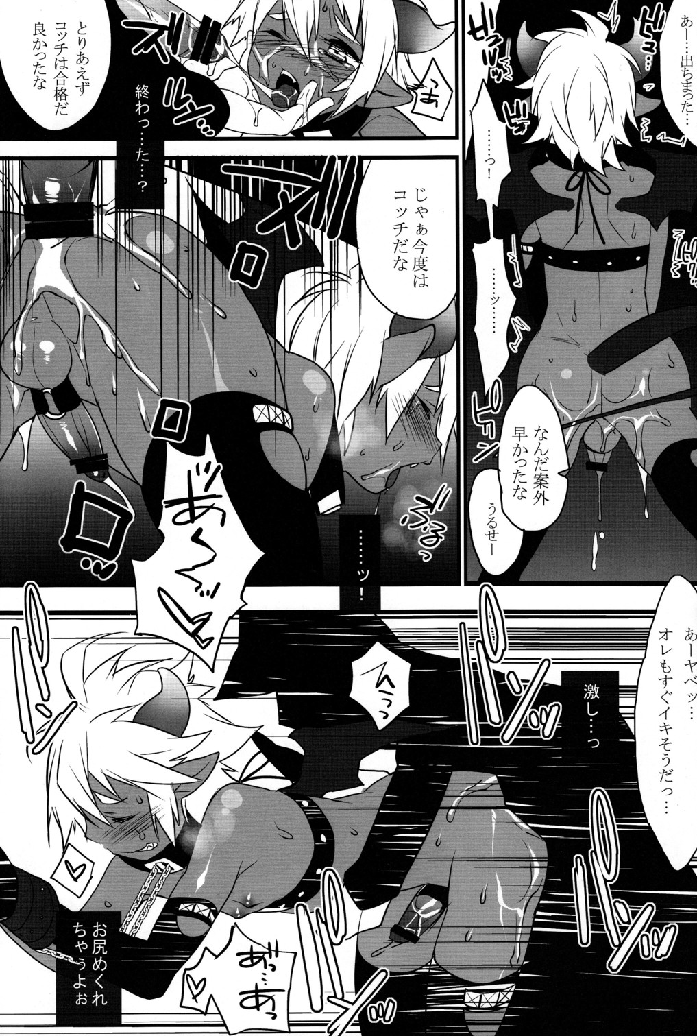 (Shota Scratch 14) [Ash Wing (Makuro)] Devil Kiss 2 page 15 full