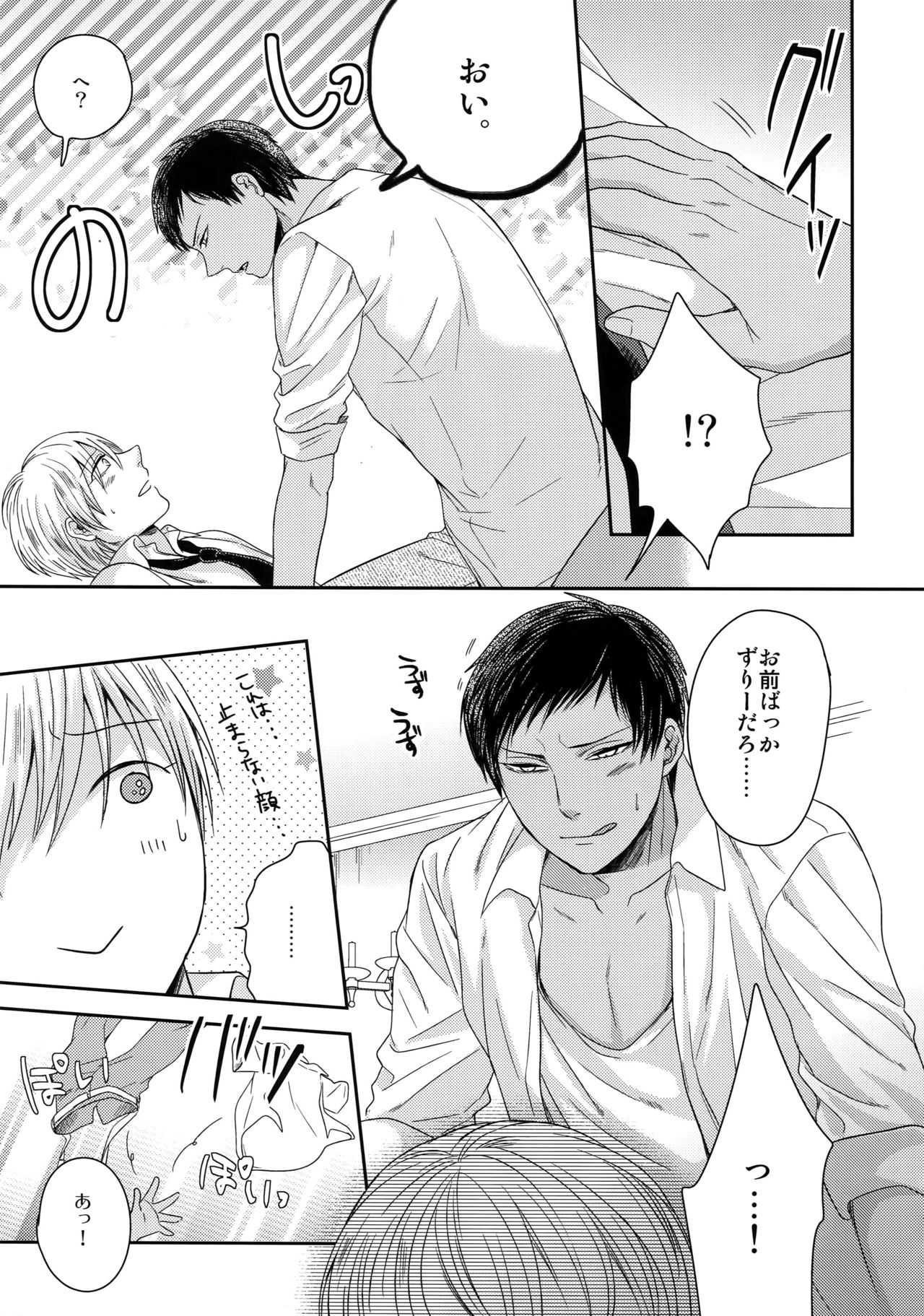 (C84) [Karaage Of The Year (Karaage Muchio)] AOKAN (Kuroko no Basuke) page 48 full