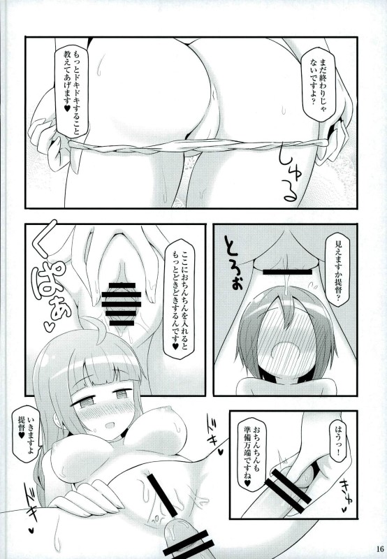 (Gunreibu Shuho & Houraigekisen! Yo-i! Goudou Enshuu 4Senme) [Nyamo Nyamo (Chief)] Dokidoki Yuugumo-san (Kantai Collection -KanColle-) page 14 full