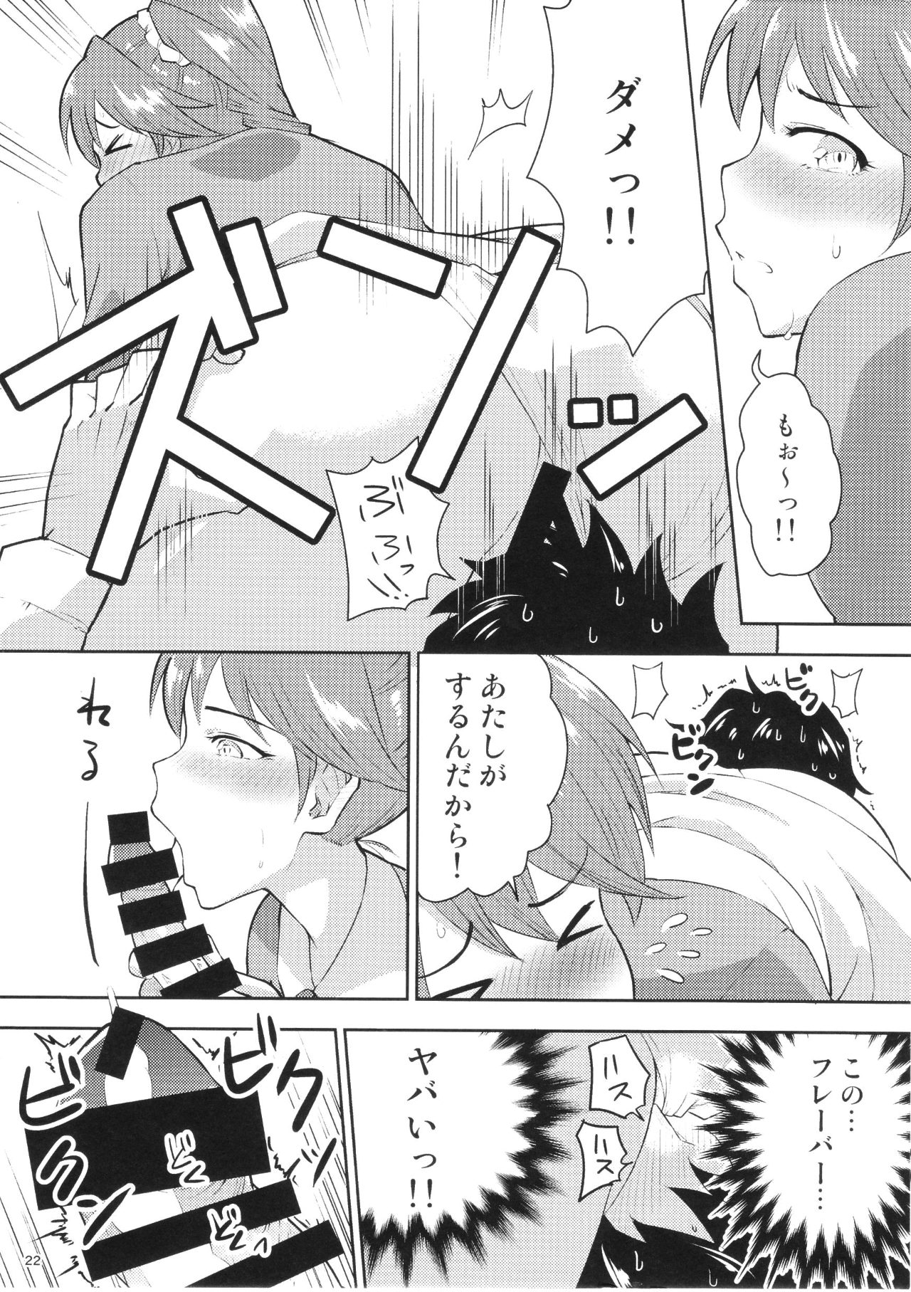 (C94) [Zabuton Makura] M.Y.F.B. - Mello Yellow Fuck Book (THE IDOLM@STER CINDERELLA GIRLS) page 23 full