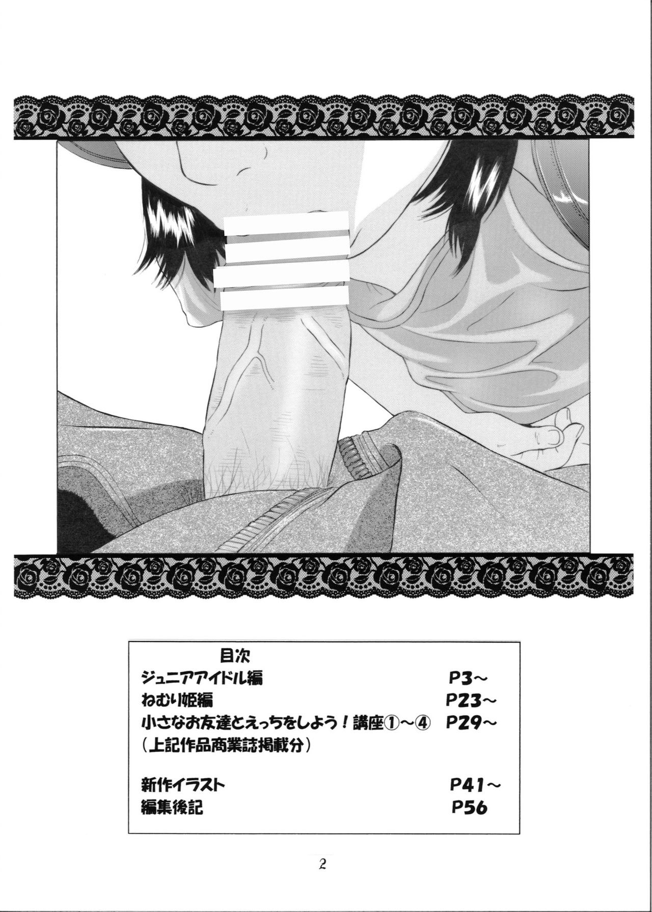 [Momonga Club (Hayashibara Hikari)] Kyuu-sai no Aojiru [Digital] page 3 full