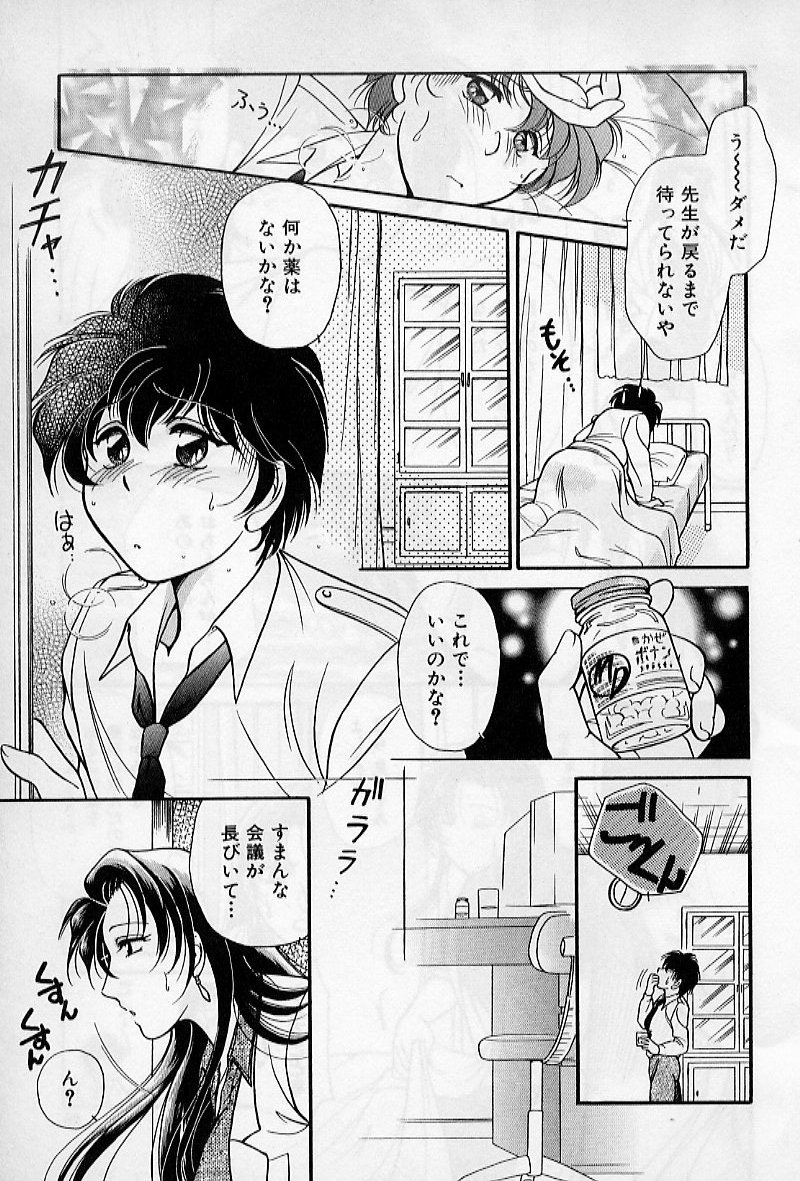 [Ashihara Mizuho, Kouzuki Mayuki] Hokenshitsu no Oneisan to Iroiro - With the Lady in the Health Room, Variously page 27 full