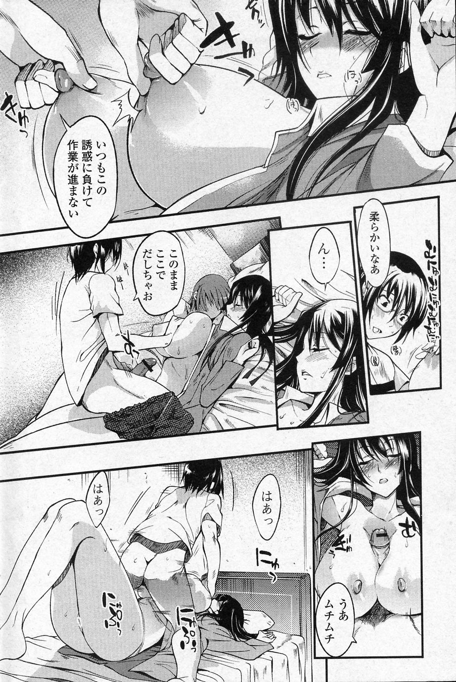 [Hanpera] Shitei X Kyouzai (COMIC Junai Kajitsu 2010-11) page 4 full