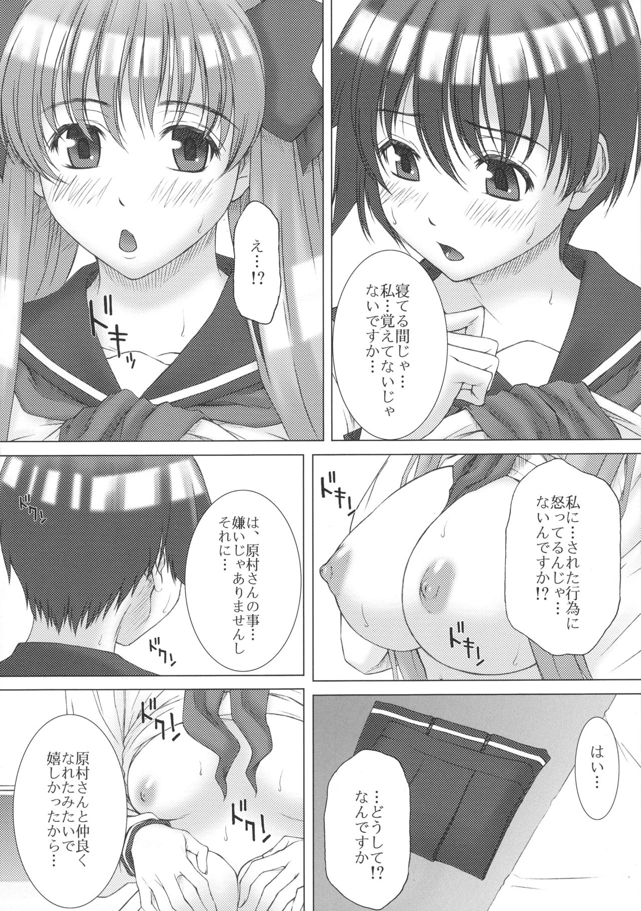 (C76) [HILAND-STUDIO (Ueno Naoya)] GIRL'S CAPRICCIO 15 (Saki) page 9 full