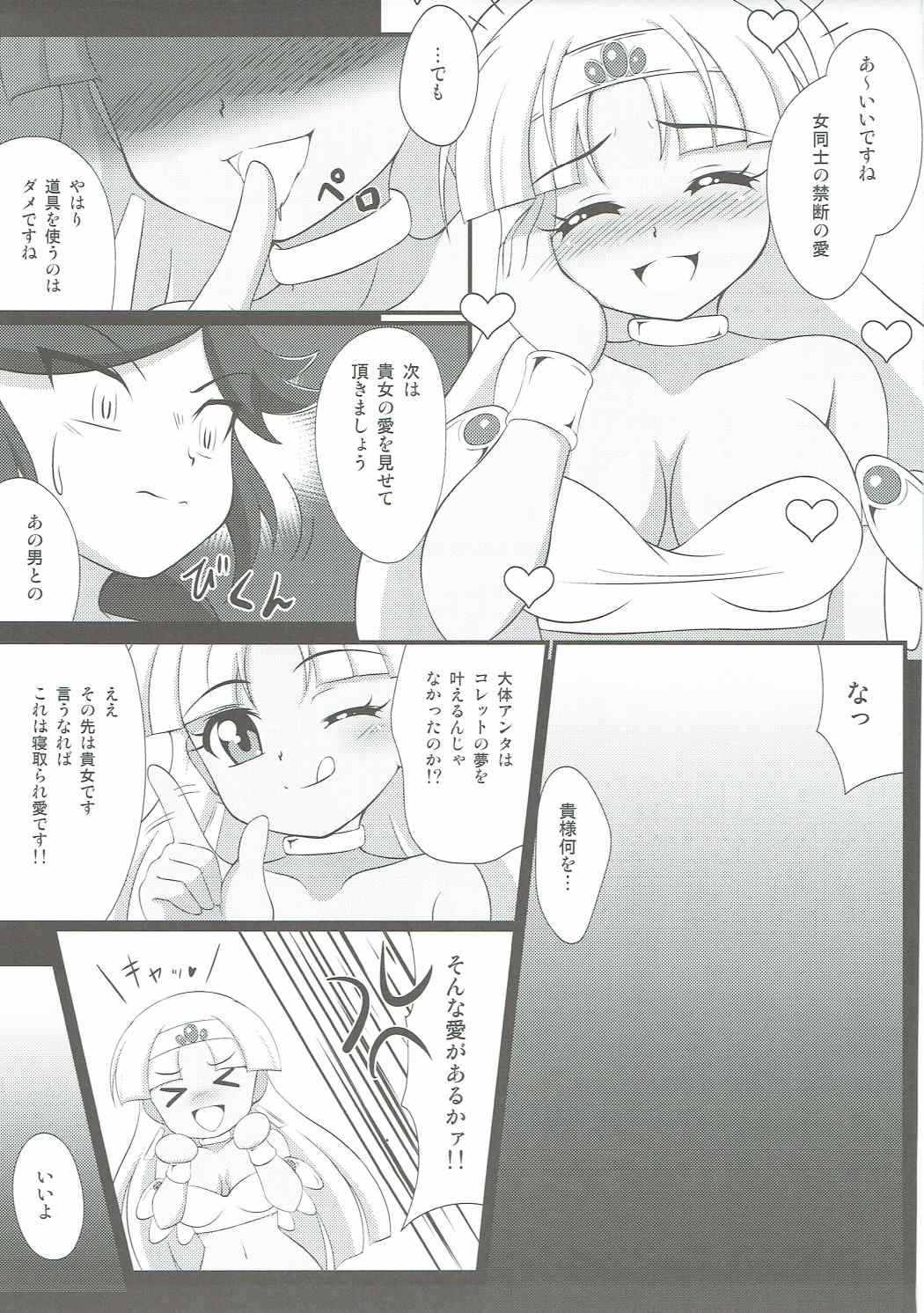 (C89) [BurstBomb.T (TKP)] Claire to Hihou no Tobira (Hihouden) page 32 full