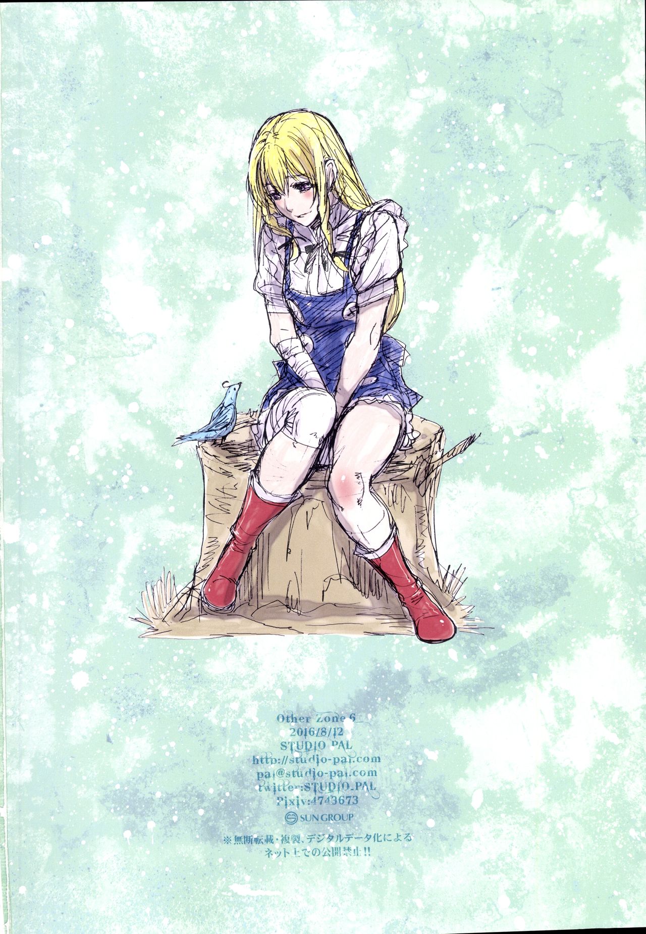 (C90) [Studio Pal (Nanno Koto)] Other Zone 6 ~Hito Modoki~ page 29 full