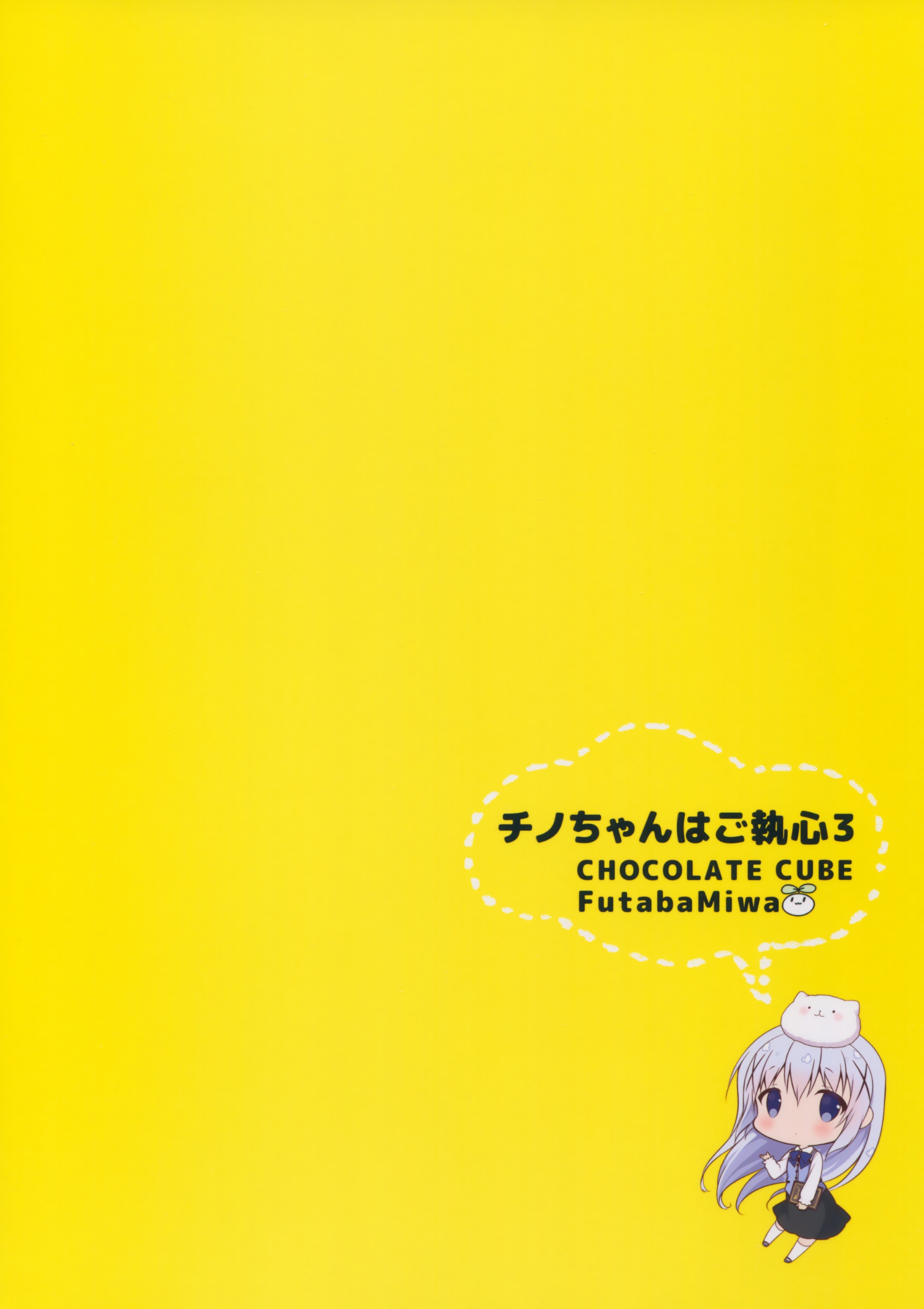 (COMIC1☆10) [CHOCOLATE CUBE (Miwa Futaba)] Chino-chan wa Goshuushin 3 (Gochuumon wa Usagi desu ka?) page 22 full