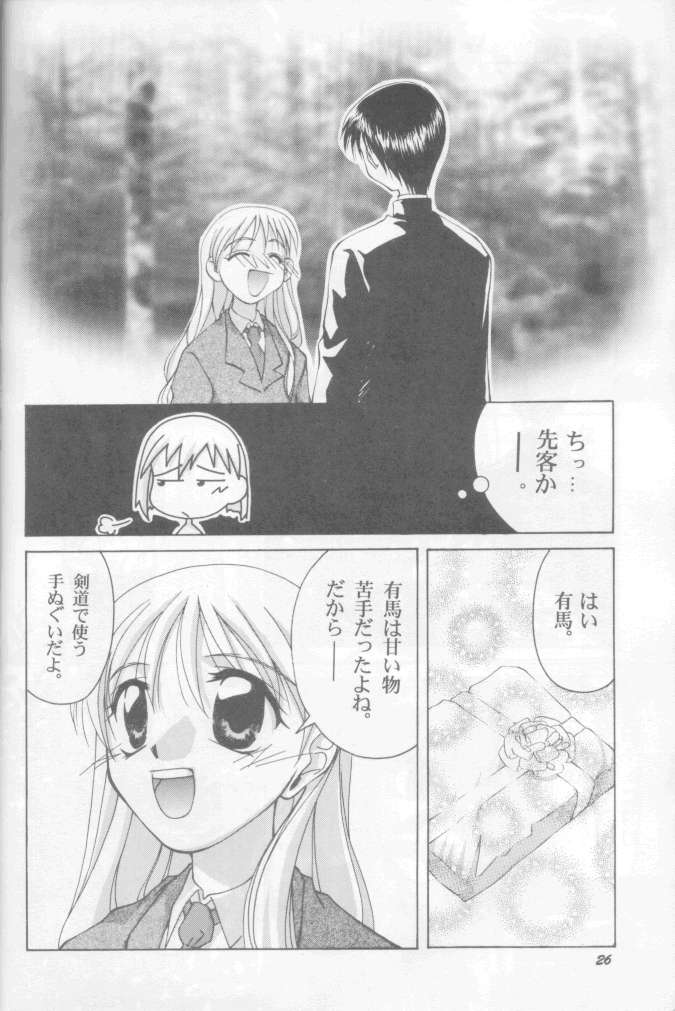 (C55) [GOLD RUSH (Suzuki Address)] Jun'ai Daiginjou (Kare Kano) page 25 full