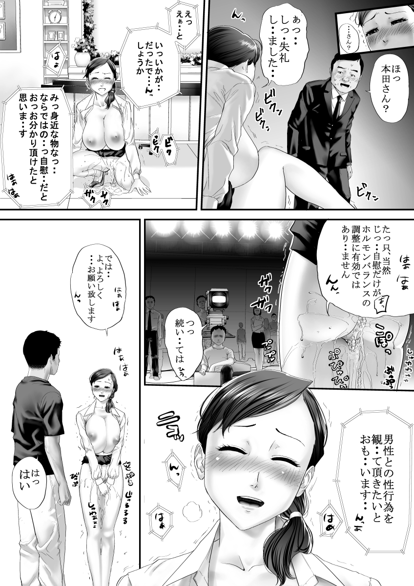 [Eitchna] Joshi no Ana no Oshigoto page 13 full