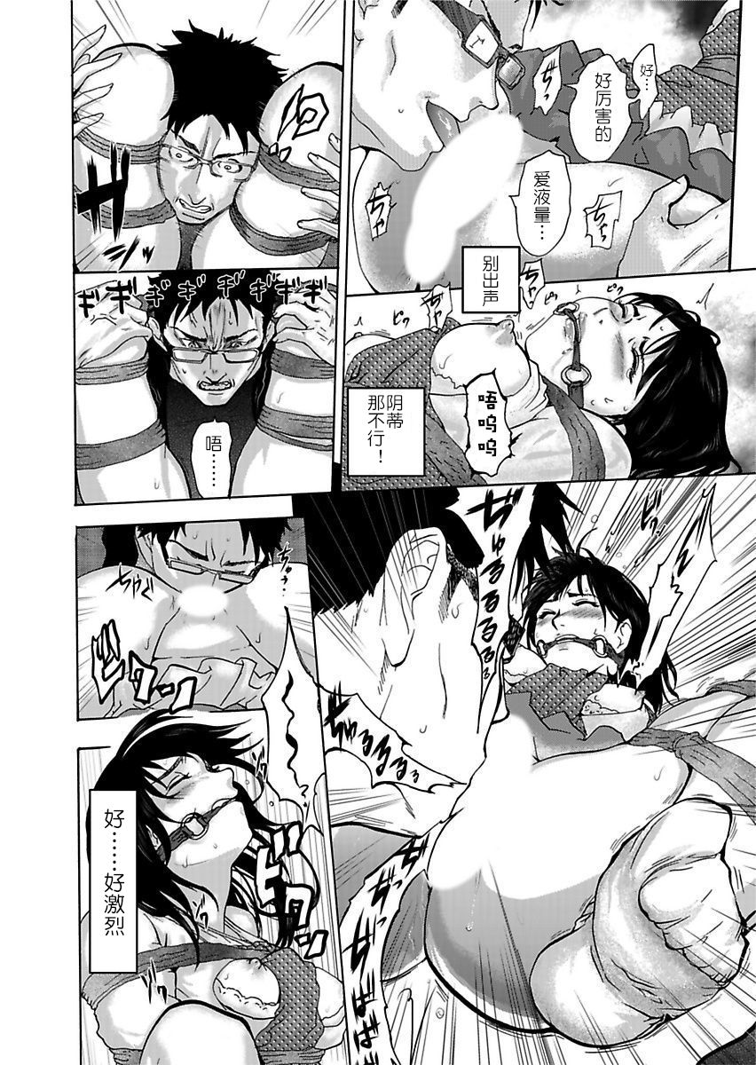 [Pink Taro] Takuhai Chijo ~Shibararete Hakobareru Ch. 1 [Chinese] [夏虫个人汉化] page 28 full