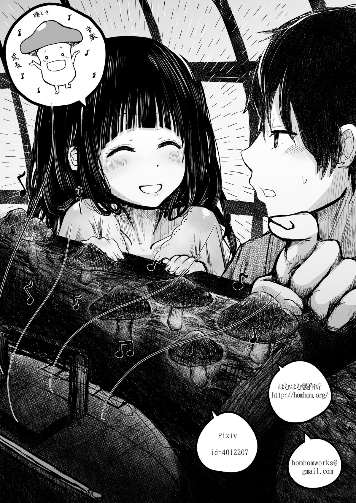 [Homuhomu Seisakujo (Igakino Agenasu)] Choukyou Houkago Chitanda Eru (Hyouka) [Digital] page 29 full