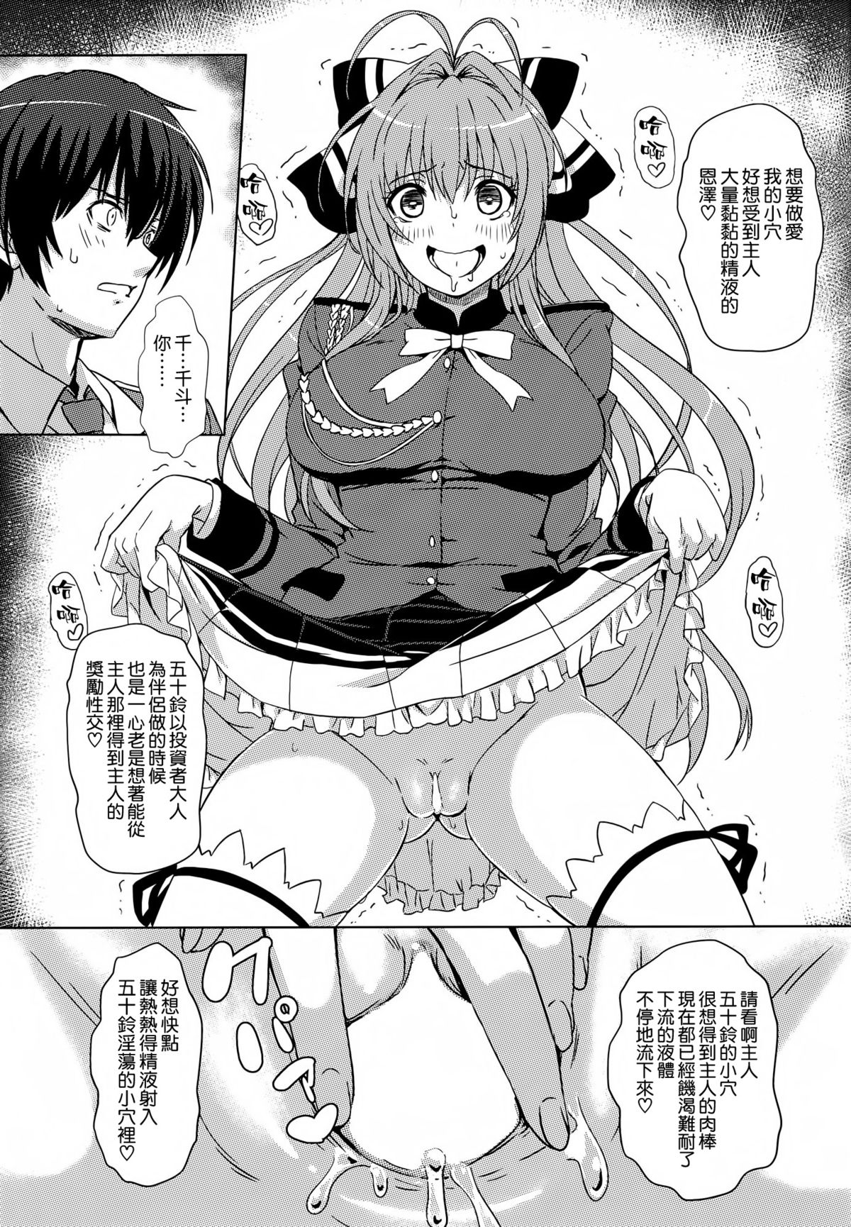 (C87) [Kaminari-Neko (Eitarou)] Isuzu no Nangi na Oshigoto (Amagi Brilliant Park) [Chinese] [空気系☆漢化] page 29 full