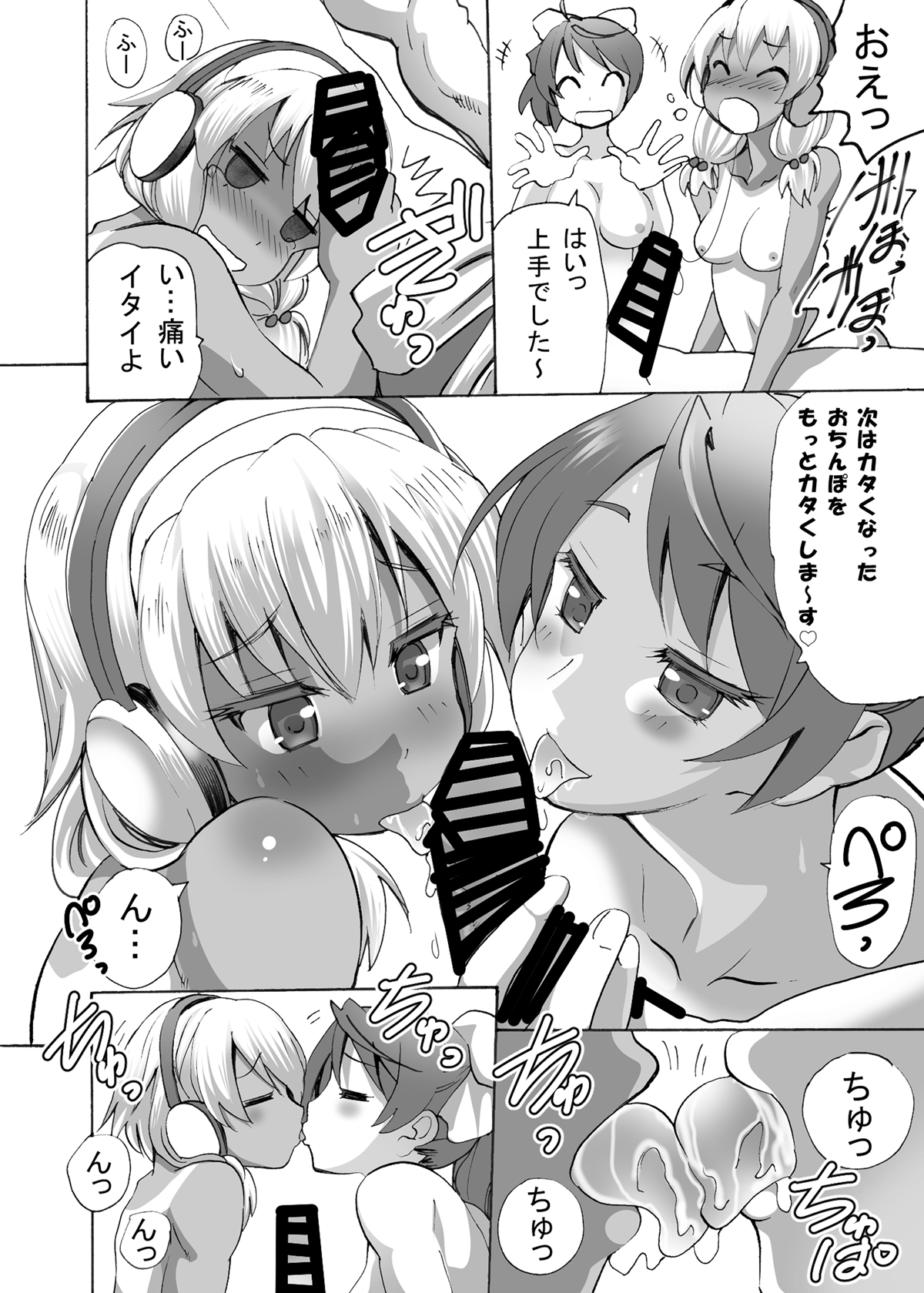 [MC Hanbaiten] Gnow Grave Possession VR1 - Compilation Postscript [DL Version] page 5 full