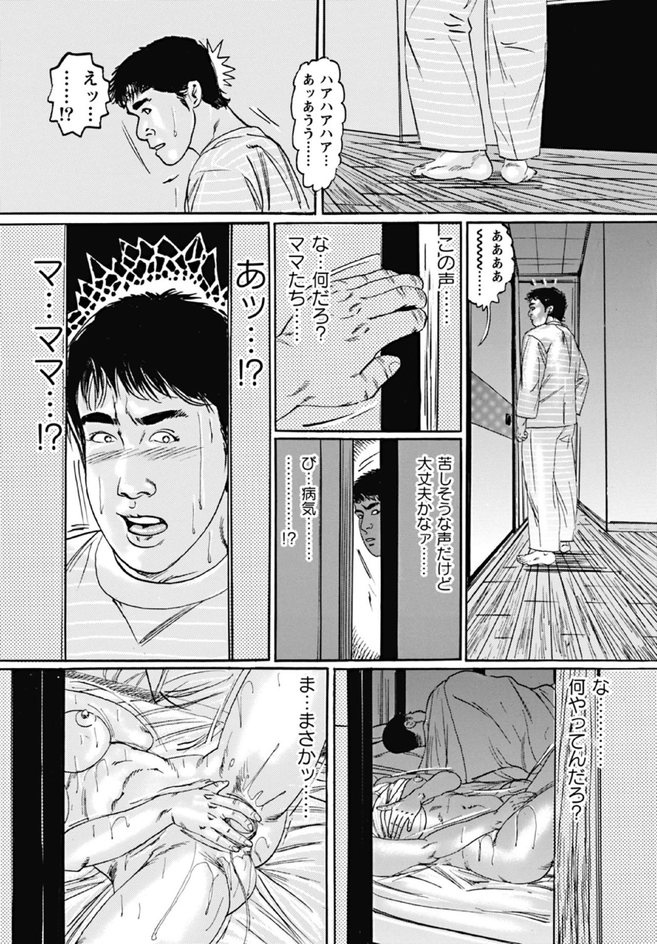 [Taki Keisuke] Jukujo Hinako no Seiteki Seikatsu (Gensen Tokumori COMIC Hitozuma Jukujo Zakari 2010-12) page 4 full