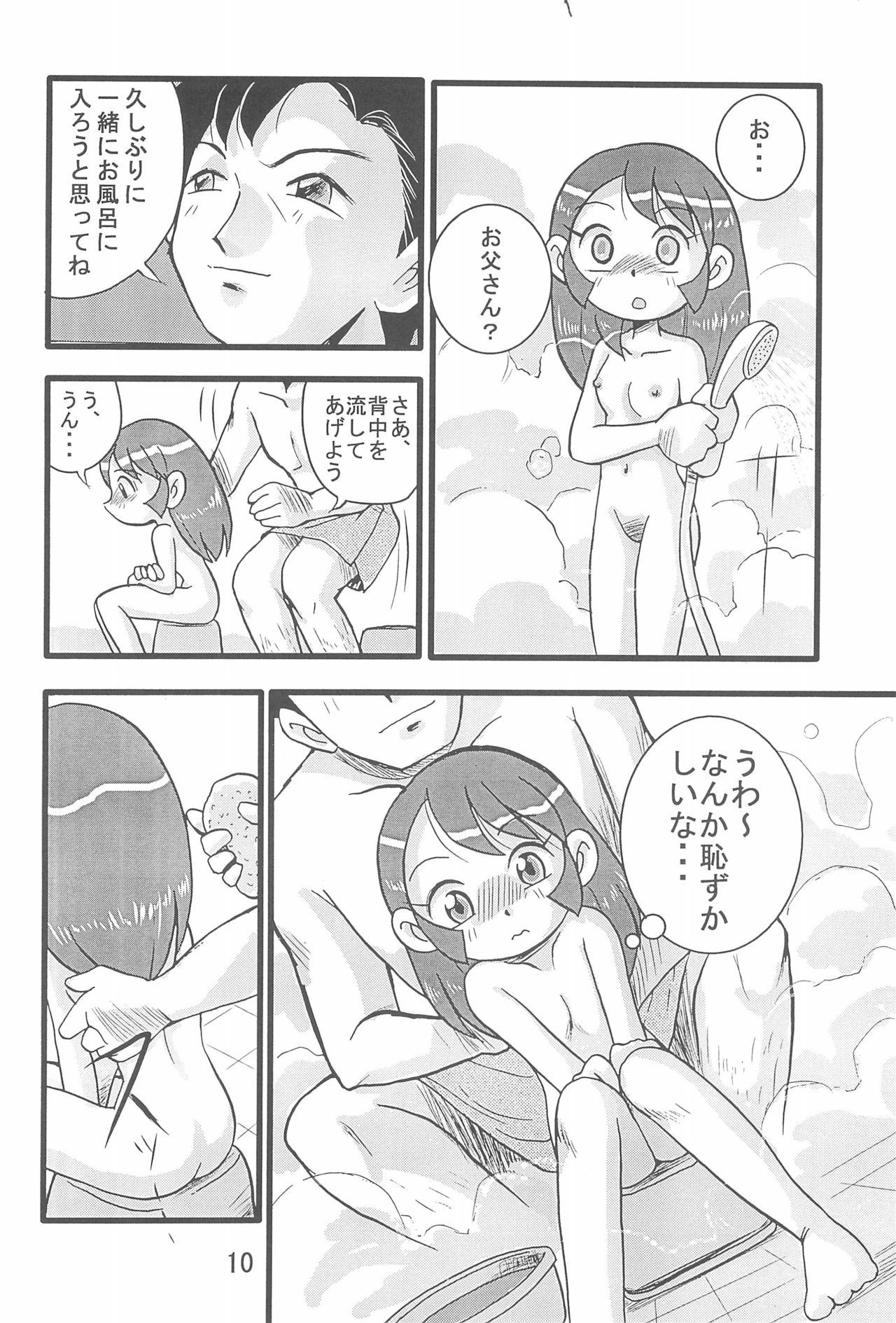 (C63) [IZU Ya (Various)] Ishuuin α (Ojamajo Doremi) page 12 full