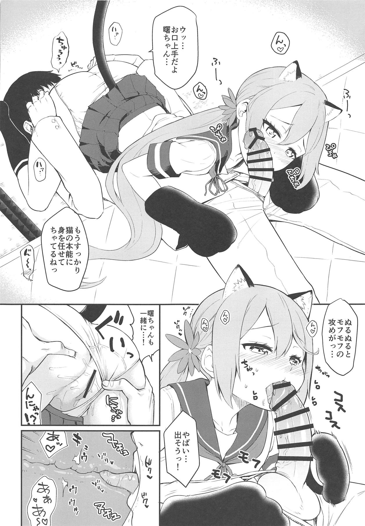 (C95) [Saboten Binta (Kawakami Kou)] Akebono-nyan to Nyannyan Suru Hon (Kantai Collection -KanColle-) page 14 full