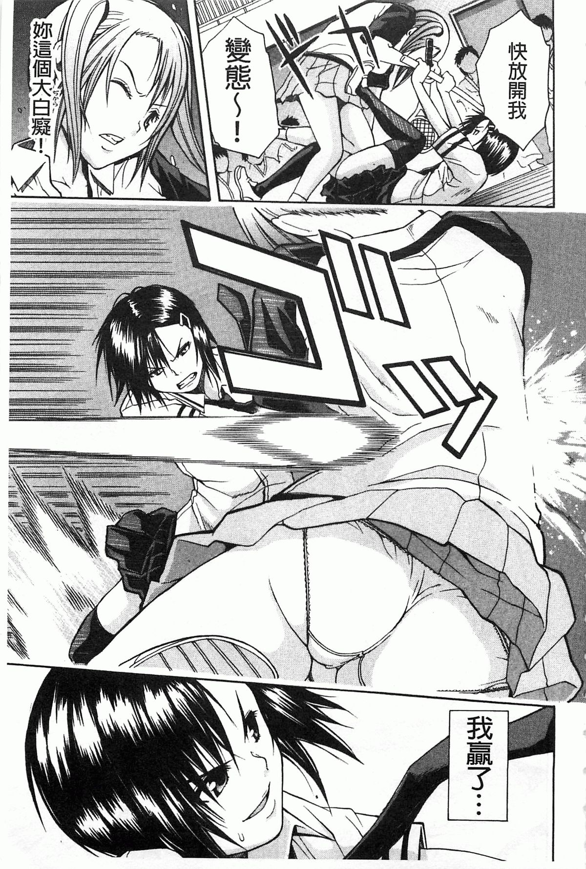 [Chiyou Yoyuchi] Rinkan Gakuen [Chinese] page 10 full