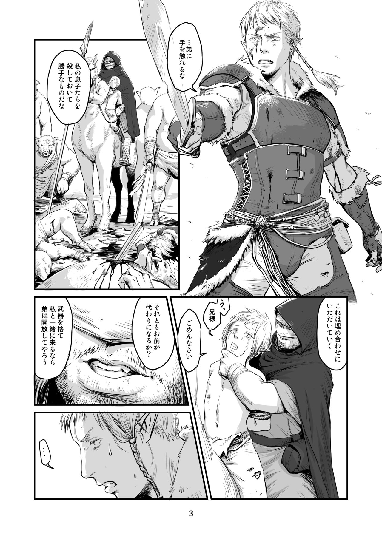 [Madobuchiya (Nishin)] Chikuhyou no Hanayome [Digital] page 2 full