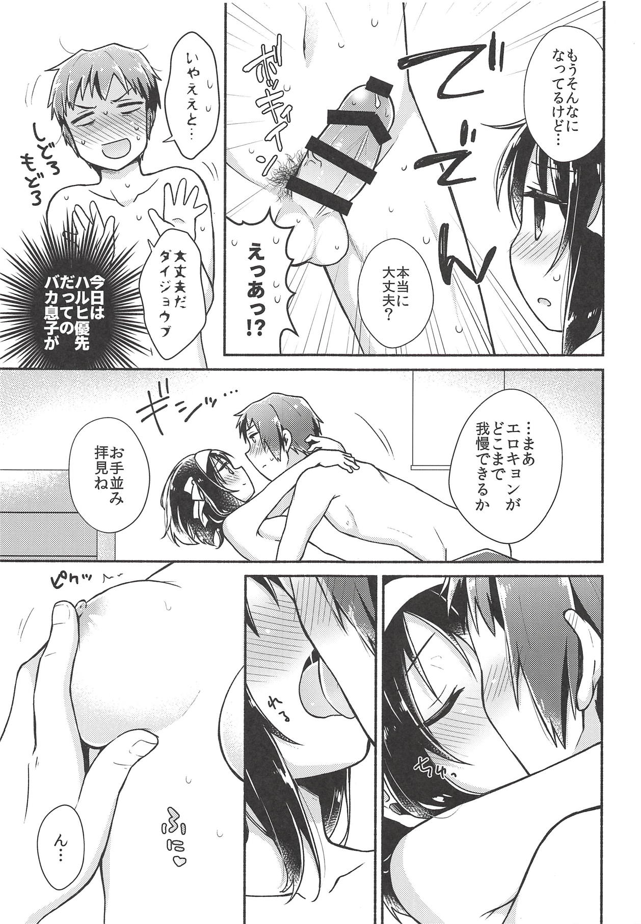 (SC2018 Summer) [Niwatoritowani (Taiki)] Issho ni, Motto (Suzumiya Haruhi no Yuuutsu) page 10 full