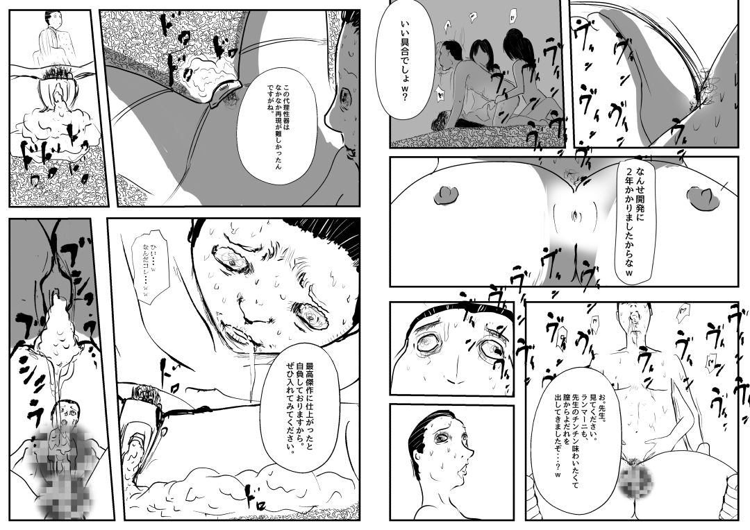 [Freak Studio] Reiwa de Saisho no Jakyou page 38 full