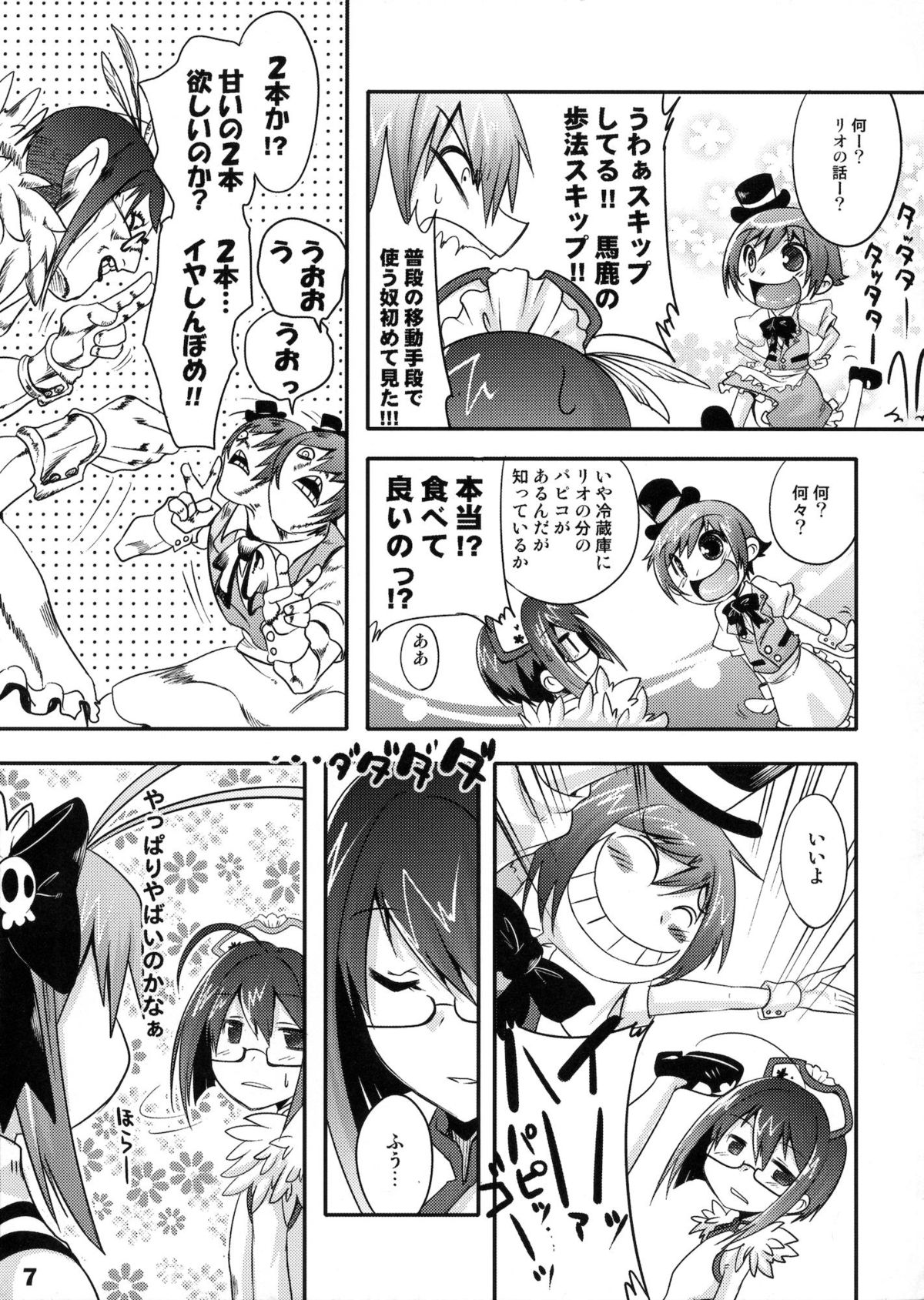 (Shota Scratch 13) [EGO DANCE (Nanamatsu Kenji)] TRAP (Otokonoko wa Maid Fuku ga Osuki!?) page 4 full