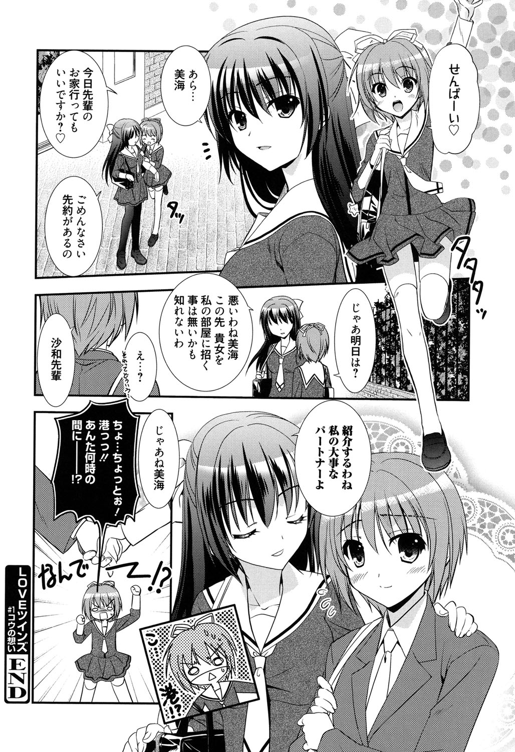 [Morisaki Kurumi] LOVELY GIRL's [Digital] page 24 full