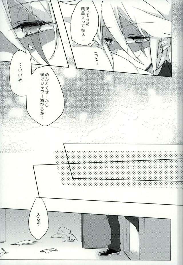 [Pinky (Chiu)] mon arome cheri (Kaitou Joker) page 7 full