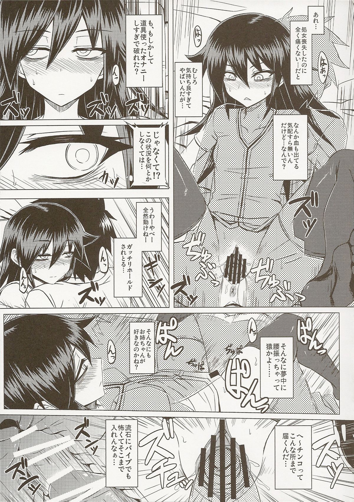 (C84) [Minarai Honpo (Minamoto Jin)] Watashi no Ashiura ga Seiteki na no wa Dou Kangaetemo Omaera no Tame! Kai (Watashi ga Motenai no wa Dou Kangaetemo Omaera ga Warui!) page 9 full