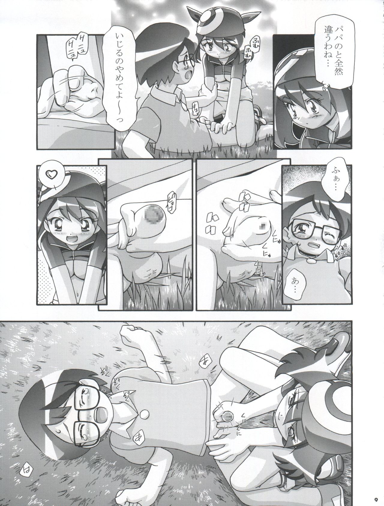 (C66) [Gambler Club (Kousaka Jun)] PM Gals! (Pokémon) page 9 full