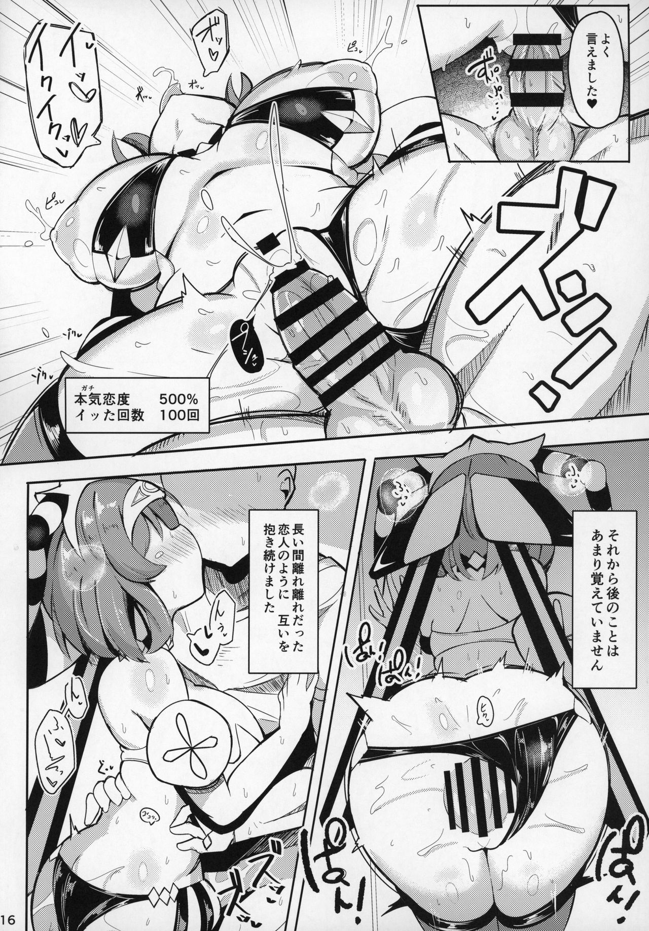 (C96) [Fry Dish (Jakko)] Saimin nante Kakeru Wake Nai ja Nai desu ka (beatmania IIDX) page 14 full