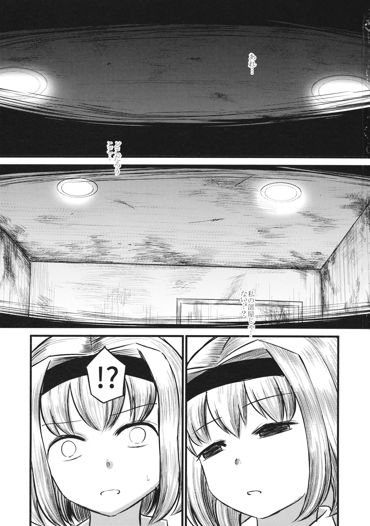 (Reitaisai 14) ['Round Midnight (Kuroichiba)] Alice Kankin (Touhou Project) page 2 full