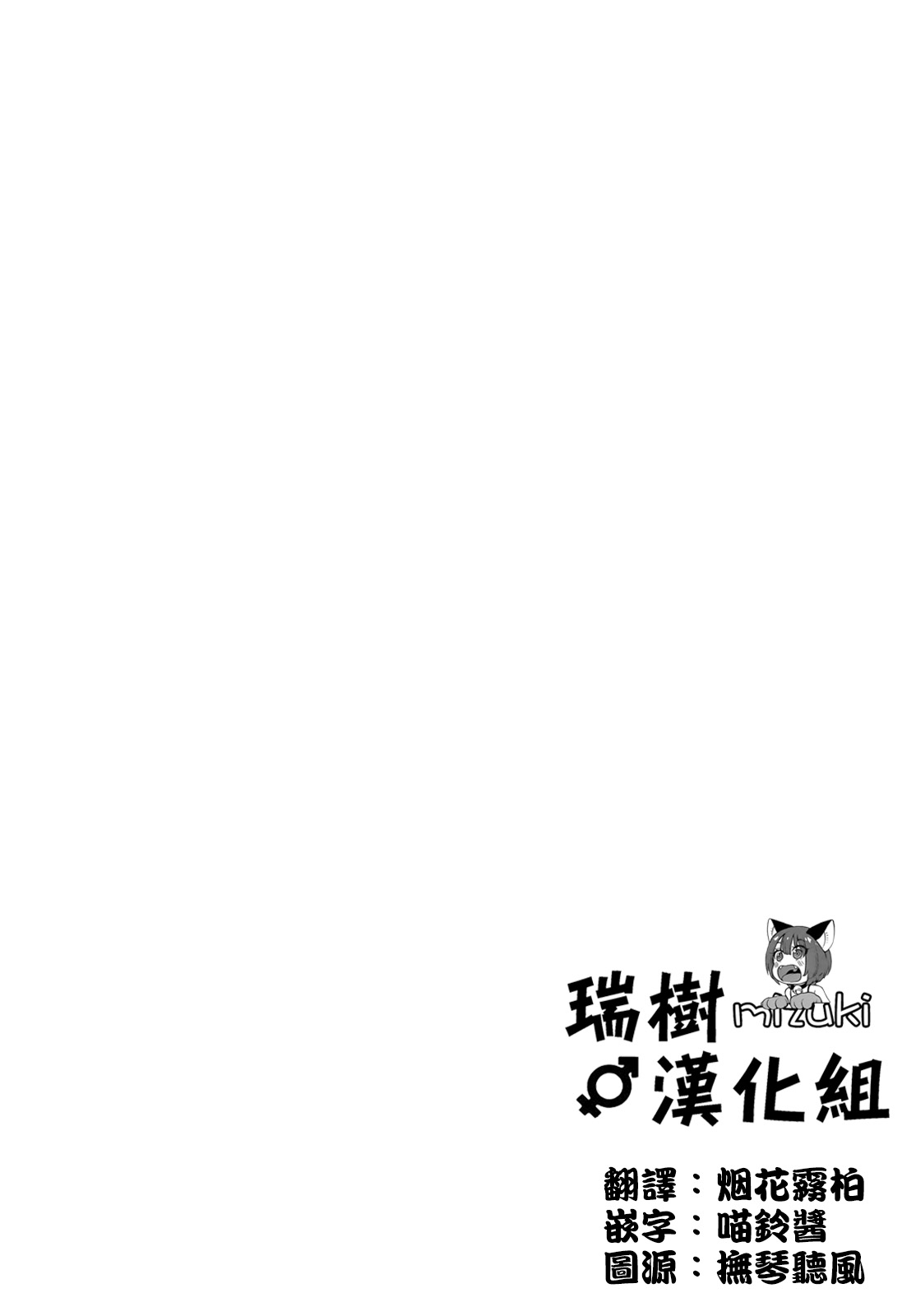 [Miyashita Kitsune] Danshi Ryou no Otokonoko 1 [Chinese] [瑞树汉化组] page 2 full